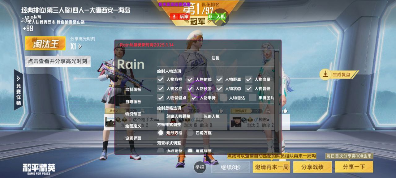 和平精英辅助使用常见问题解答的配图，内容相关：辅助工具的价格从免费到数百元不等，建议优先选择按日/周付费的版本，避免长期订阅后发现效果不佳。部分团...